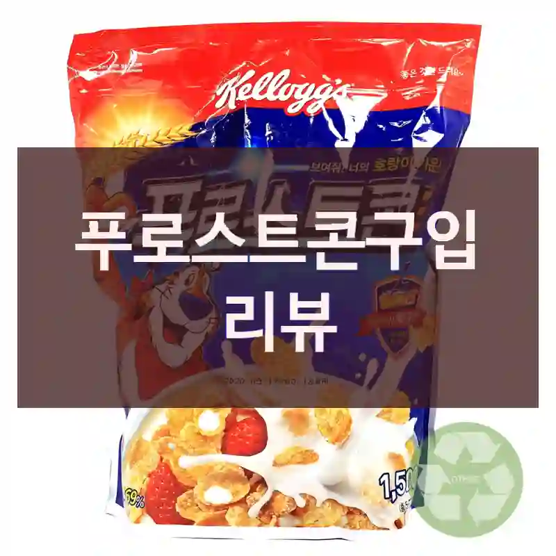 푸로스트콘구입 리뷰