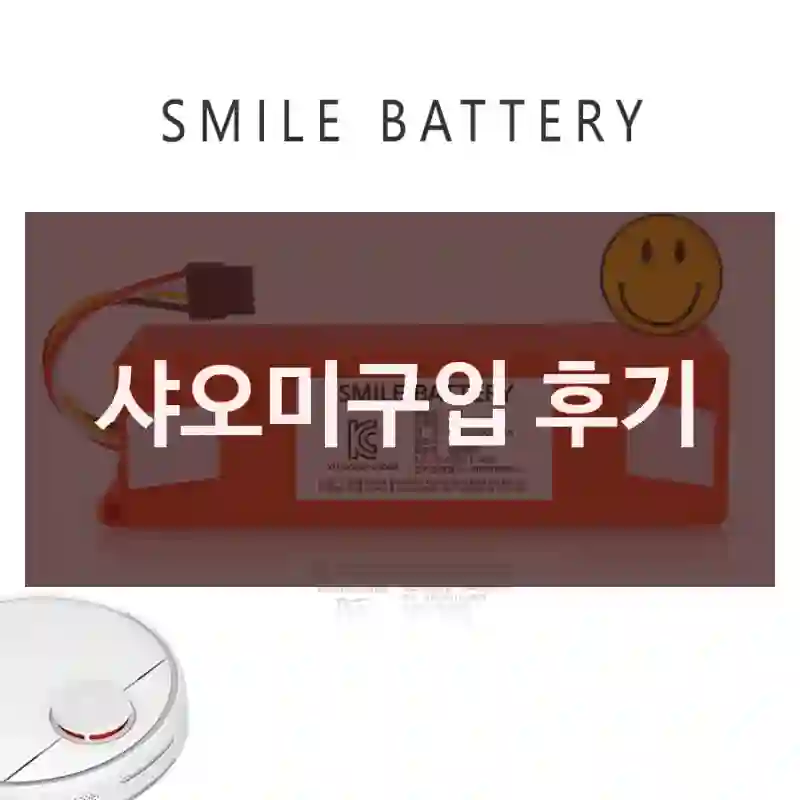 샤오미구입 후기