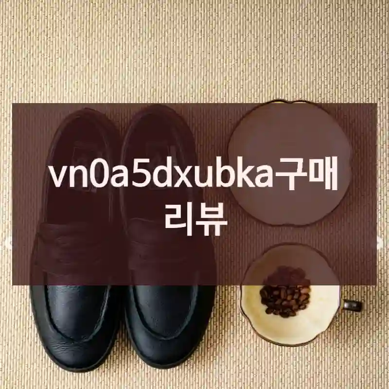 vn0a5dxubka구매 리뷰